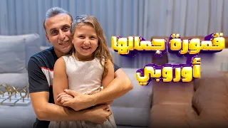 كليب اغنية قمورة جمالها أوروبي احمد الجمل و الملكة حياه 2025 