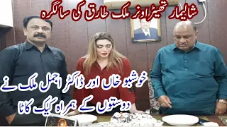 super star khushboo khan celebrating birthday of shalimar theatre malik tariq viral khushboo