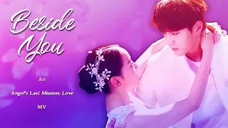 Angel's Last Mission: Love | 단, 하나의 사랑 (Kim Dan/Lee Yeon Seo) MV: Beside You