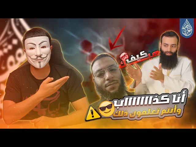 ⁣وليد اسماعيل مزور الايميلات يكذب ولا يبالي على محمد بن شمس الدين | أنا لا اغار منه أبدا !