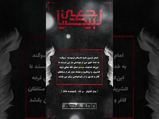 حديث | لا يسكن دمي