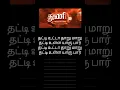 Chilla Chilla - Thunivu Lyric Song (Tamil) | Ajith kumar | Anirudh | Ghibran | Vaisagh
