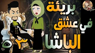 Innocent In The Pasha S Love A Thrilling Love Story Full Of Events Episode 53 Tota And Magg 