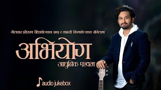 abhiyog full audio jukebox manashi kiran siva pariyar dipak limbu