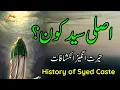 Download Lagu Histort Of Syed Caste | Asli Syed Kon Hain