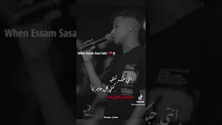  انت حبك تمثيليه كنتي كل حاجه ليا    عصام صاصا  حلات واتس دندنها