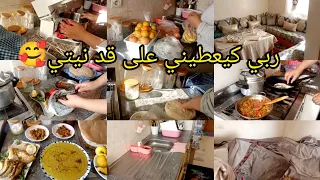 روتين نهاية الاسبوع الله يا ربي مكونتش عوالة عليهوم الحمد لله فرحت بيهوم بالصبر كولشي كيفوت 