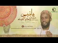 Download Lagu ያነቢይ ሰላም ዐለይካ - Multi languages Menzuma @Ethiomewlid