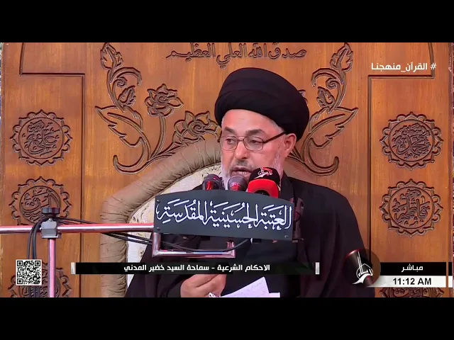 ⁣السيد خضير المدني _ ماحكم الافراط في الجهر اي الصياح في الصلاة؟