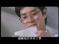 幻影 - 電影 [ 陰陽錯 ] 主題曲, 譚詠麟主唱, 譚詠麟、倪淑君主演