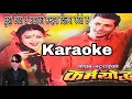 Lagu Lahure daile ( chhutti chhoto chha) Karaoke with lyrics || movie- Karmayoddha