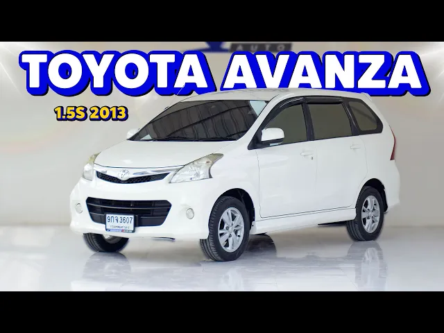 TOYOTA AVANZA 1.5S ปี 2013