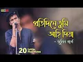 Download Lagu Protidine Tumi Ahi Diya | Rodor Sithi | Zubeen Garg | Assamese Song | Jintu Bora (Jiiintu)