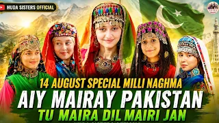 14 August National Song - Aiy Meray Pakistan Tu Mera Dil Meri Jan - Huda Sisters feat. Karvaan Band