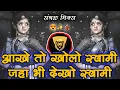 Download Lagu Aankhen To Kholo Swami | Marthi Dj Style | Sambhal Mix | INSTA Reel Song | PadMix | Maharashtra Djs