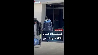 السلطات الليبية ترحل 700 مهاجر سوداني من شرق ليبيا إلى بلادهم برا 