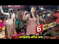 Download Lagu রাজিব বাবু ও সাগরিকা সরকার কিভাবে দর্শক নাচালো দেখুন | সায়েম টিভি