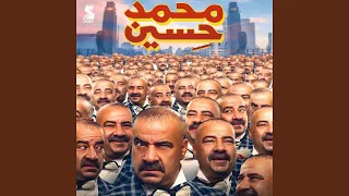 El Aw Hadar From Mohamed Hussein  El Aw Hadar From Mohamed Hussein