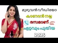 Kambi call latest new 2026 Malayalam kambiphone call recoder malayalam | Parvathycallrecords