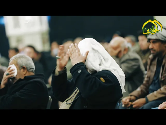 ⁣#فاصل مَجْلِسُ الْعَزَاْءِ الْفَاْطميّ فِي الْعتبةِ الْكَاظميّةِ المقدّسةِ