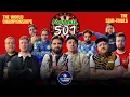Lagu Football 501® World Championships - Ep2: The Semi Finals
