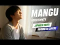 Lagu Mangu - Fourtwnty | Japanese Cover (Romaji) by Nihonnesia Covers