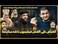 Lagu القبض على القس فيليمون ناشد متلبسًا ومحاولات للهروب🔥معاذ عليان يكشف كذبهم بالفيديوهات واضحك عليهم