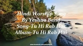 tu hi rab hai lyrics u0026 chords song by yeshua band