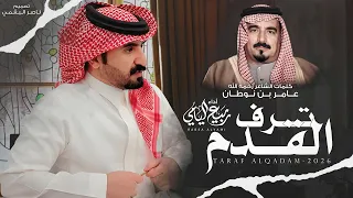 ربيع اليامي   ترف القدم   حصريا       دندنها