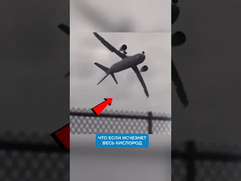 Что Будет Если Исчезнет Весь Кислород