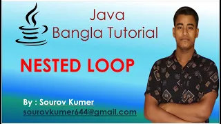 Java tutorial Bangla for beginners-13