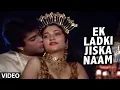 Ek Ladki Jiska Naam -Full Song | Aag Aur Shola | Mohammad Aziz, Kavita Krishnamurthy | Mandakini