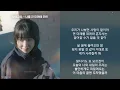 Boramiyu - All in Future (lyrics)