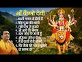 Download Lagu Jai Maa Vaishno Devi All Song | Vaishno Mata Songs Bhakti Song | Navratri Special Song 2025