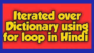 Iterating over Dictionary using for loop in Hindi