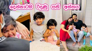 බලන්න දුකම තැන් 😪| බබාලාගෙ වැඩත් එක්ක ගෙදර ගෙවෙන දවස් | Life in Japan 🇯🇵