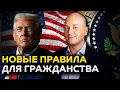 Download Lagu Массовые облавы во Флориде, новые правила получения гражданства
