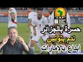 Download Lagu كيف رفع المغرب من قيمة الشان؟ ماذا قال الإعلام العربي؟ وما أجمل أن تنطلق البطولة بلقب قاري للمحليين
