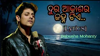dura akasa ra janha tia babushan mohanty 