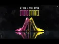 בחורות טובות - שרית חדד \u0026 אודיה (Prod. By Matan Dror)