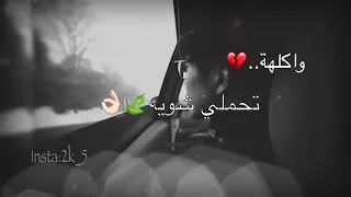 اصبر روحي يوميه دندنها