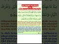Download Lagu DO'A KHATAM QUR'AN ATAU DO'A SETELAH BACA QUR'AN LENGKAP DENGAN LATIN