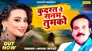 kudrat ne sanam tumko mohd niyaz hindi love songs
