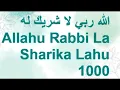 Lagu Wazifa  Make Impossible to Possible ll الله ربي لا شريك له ll 1000