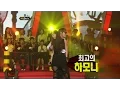 Lagu 【TVPP】Ailee - My Boo (with Wheesung), 에일리 - My Boo (with 휘성) @ Singer and Trainee