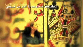 عبدالرحمن الأبنودي ورساله من مسجون هارب 