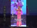 Download Lagu Yue Liang Dai Biao Wo De Xin 月亮代表我的心 - Desy Huang HJM  #desyhuang #hjm