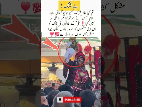 Karbala's History repeated In Majlis❣️ The Act of Ali Asghar #trending #hussain #babygirl #shorts