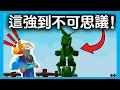 Download Lagu ▶ Grow a Garden ◀ 綠豆人！這強到不可思議！//Green Bean 寵物實測！//成長花園🍅//培養花園🍄//Grow a Garden🍄