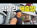 Download Lagu 회사 폐업하고 대표에서 직원으로 다시 시작 【VLOG9】